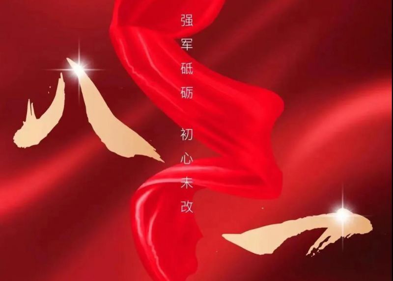 八一寄语：向人民解放军致敬！向恒峰g22集团的整个退役武士致以节日的问候！