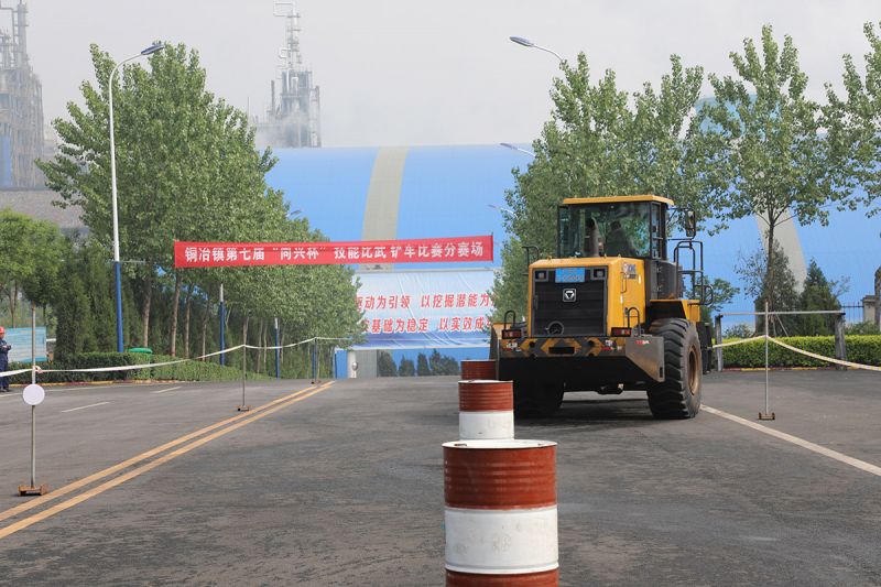 铜夜仳第七届“同兴杯”技术交锋铲车分赛场