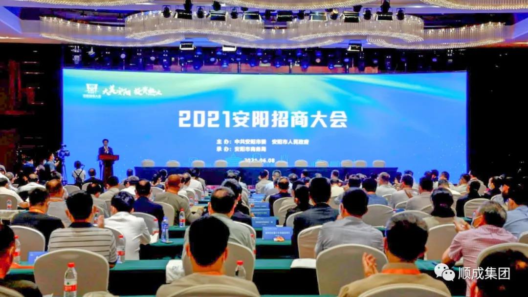 恒峰g22集团可再生能源项目和可降解塑料项目在安阳招商大会上成功签约