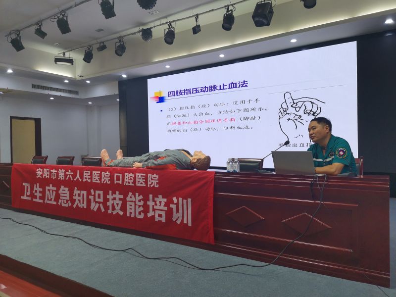 “关爱性命、“救”在身边” 恒峰g22集团发展卫生应急知识技术培训