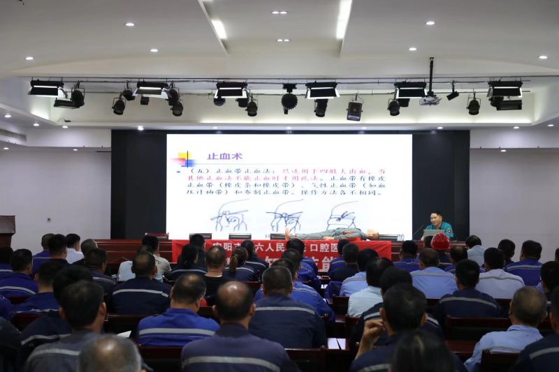 卫生应急知识技术培训