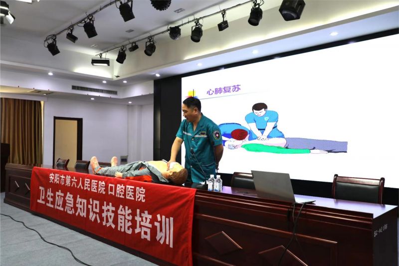 卫生应急知识技术培训